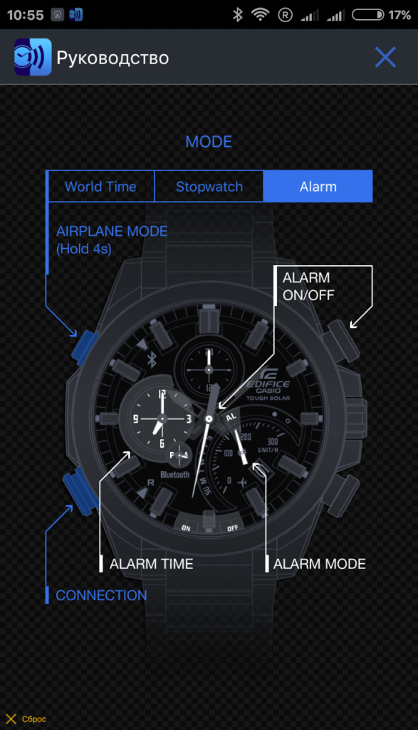 Casio EQB-500 настройка будильника 