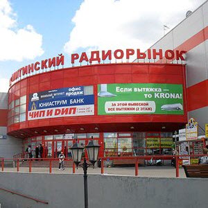 Магазин Радиодеталей В Москве
